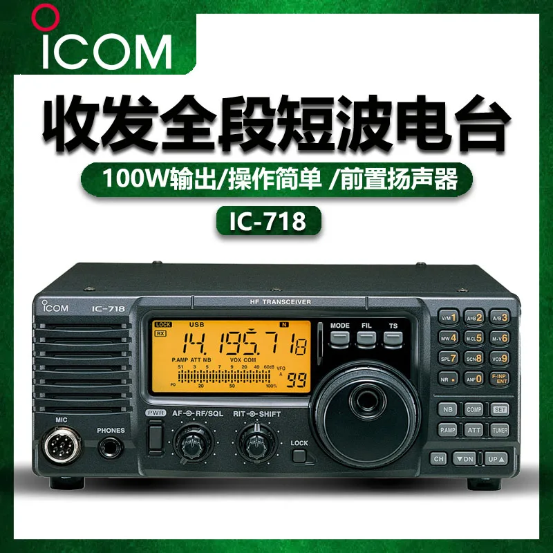 トランシーバー ICOM IC-721 20W HF ALL MODE TRANSCEVER ICOM IC-721 20W HF ALL MODE TRANSCEVER - メルカリ