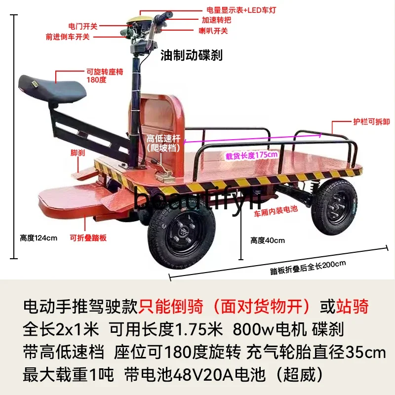 Electric four-wheeled flatbed truck, truck, cargo load king, warehouse logistics orchard transporter can ride upside down