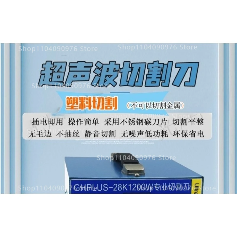Ultrasonic cutting knife deburring burr edge car headlight cutting modified leat