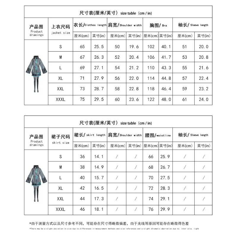 Project SEKAI: COLORFUL STAGE! Hatsune Miku Cosplay Costume for Women (Unofficial)