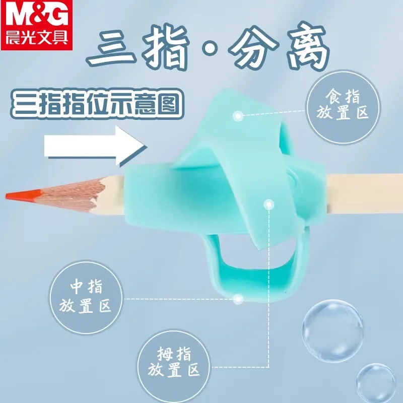 M&G Pencil Grip Children's Handwriting Posture Correction Training Grip Writing Aid Pens Toddler Kids Gifts