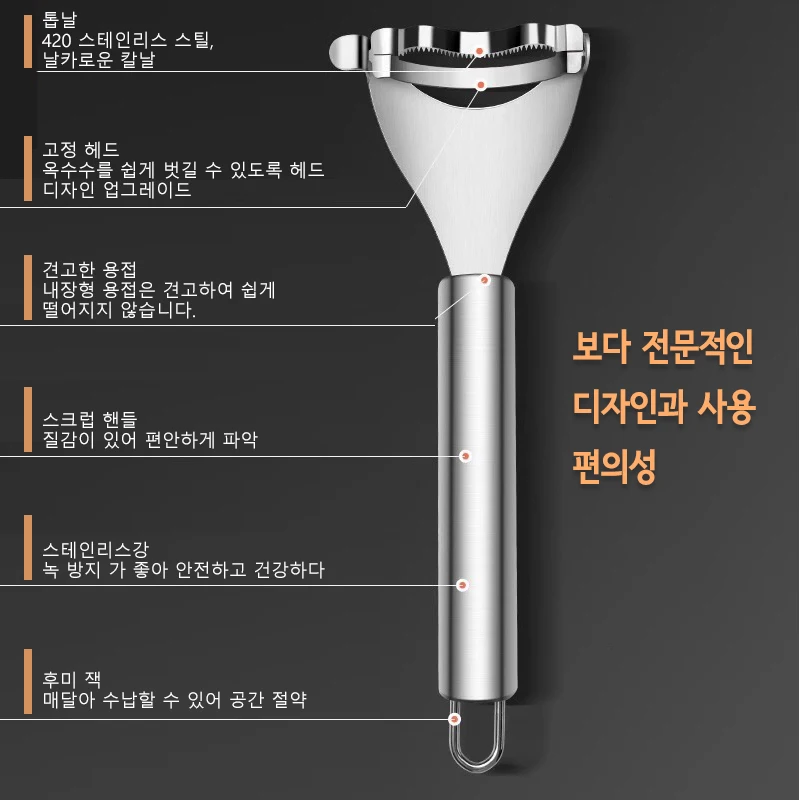 Corn Thresher Stainless Steel Peeling Corn Tool Kitchen Manual Kernel Stripper Labor Saving Convenient Grater vegetable stripper