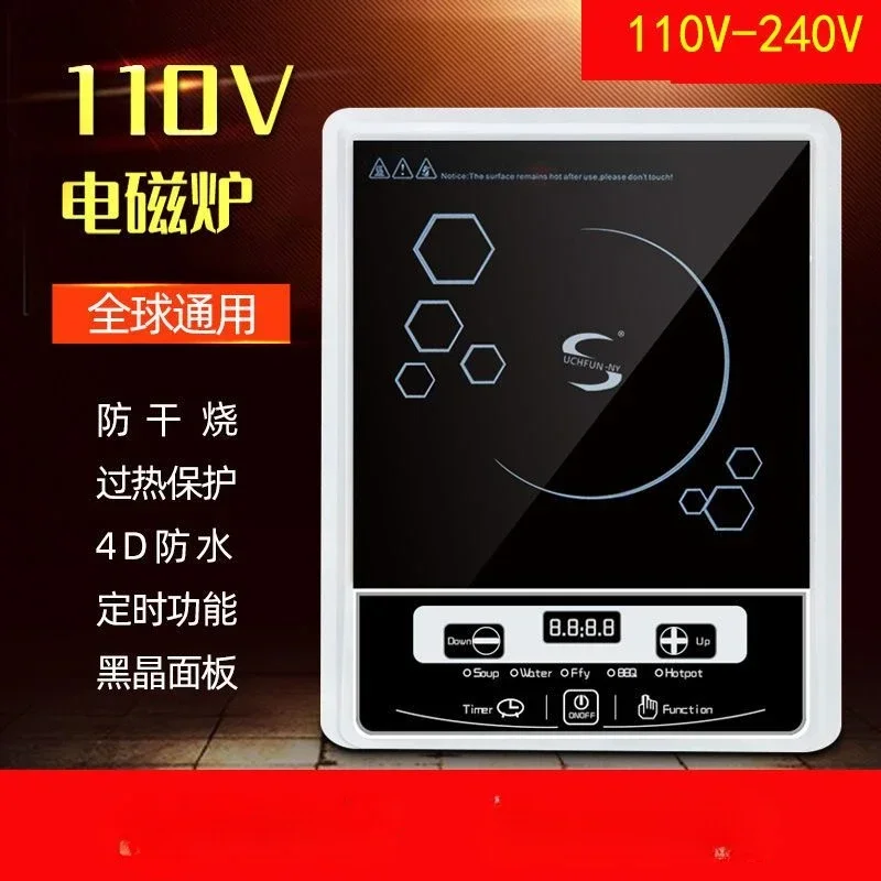 Global 110v 220V Induction cooking US Japan Canada Small appliance multi-function electric ceramic stove Induction Cookers