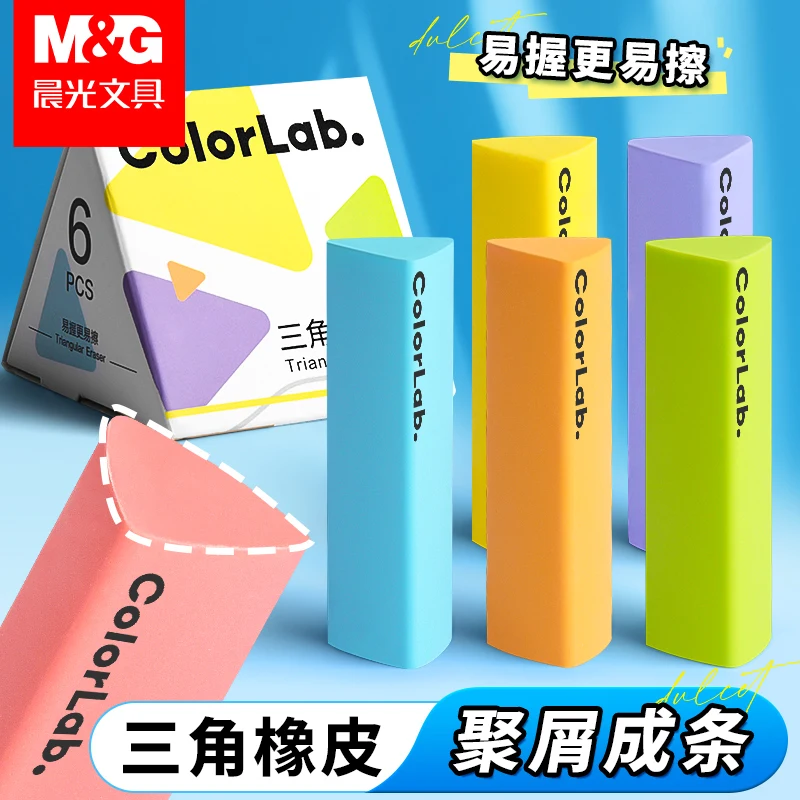 M&G Eraser, Triangle Eraser, Pencil Eraser, Triangle for Small Area Removal, Students and Art Students