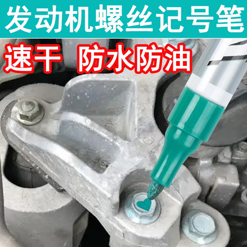 

Винтовые маркеры для ремонта и ремонта автомобиля. Затягивающие маркировки краски водонепроницаемые, Oi