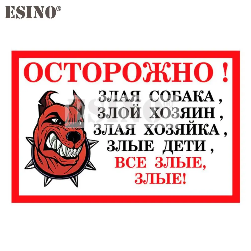 

Стайлинг автомобиля, русский аниме, милая внимание, злобная собака, мастер зла, забавная креативная ПВХ водонепроницаемая наклейка, автомобильная виниловая наклейка на весь корпус