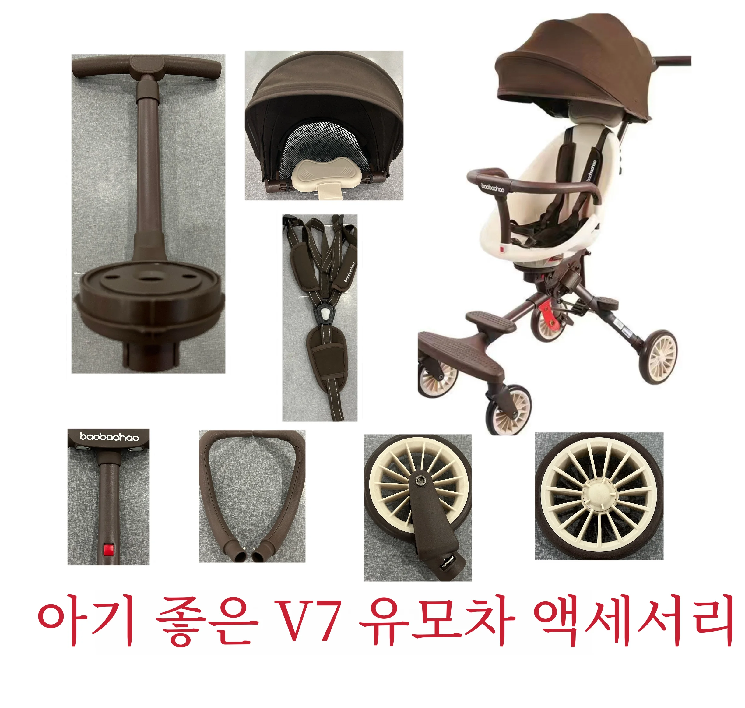  좋은 V7 앞 및 뒷바퀴 푸시 핸들 천장 머리 받침 앞 둘레 안전 벨트 어깨 패드면 가랑이면 유모차 액세서리