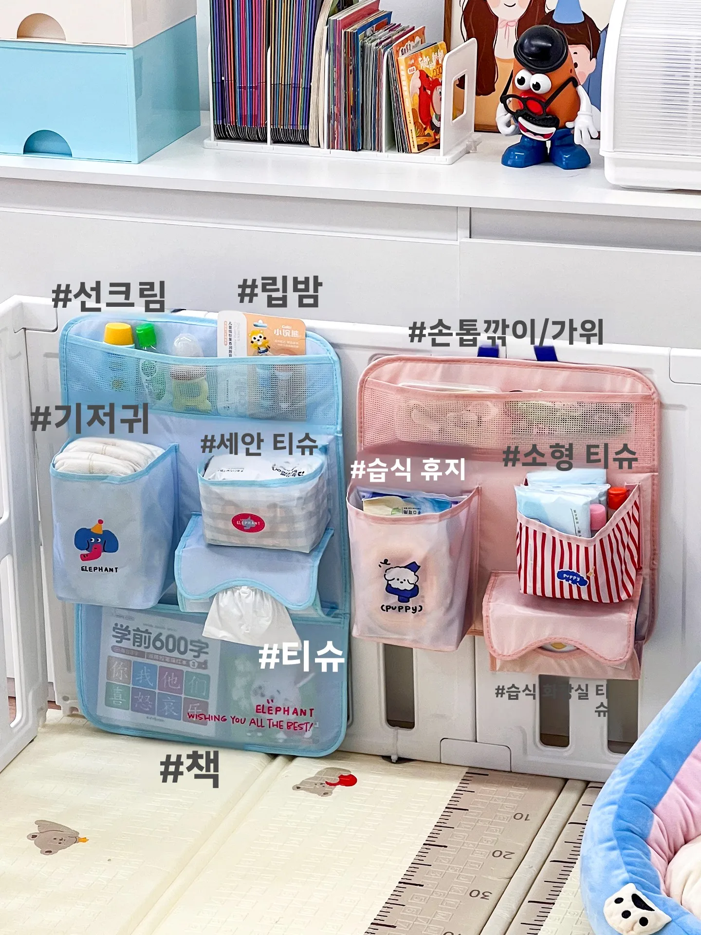  수납 가방 걸이형 바구니 장난감 티슈 기저귀 정리함 패딩 펜스 크롤링 매트 용품 수납 걸이형 가방