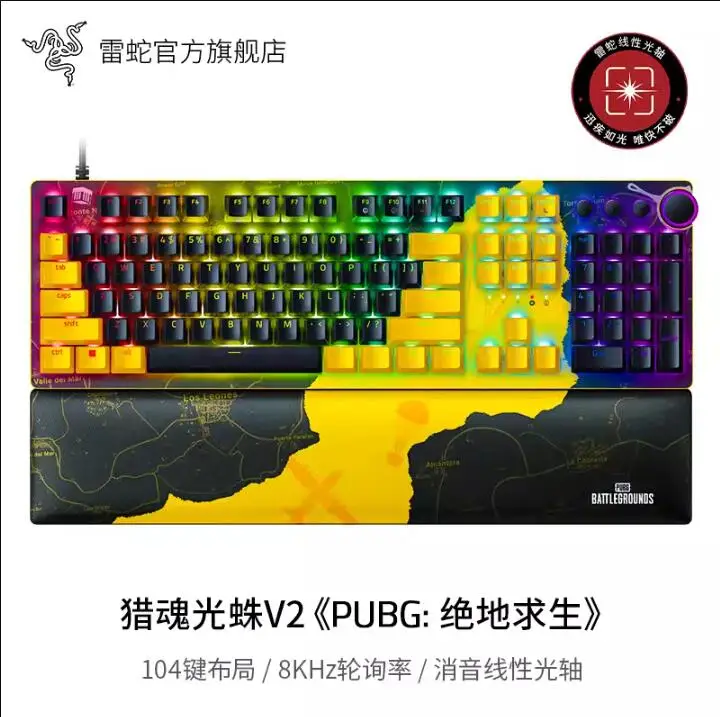 

Razer Huntsman V2 PUBG Gaming Keyboard Linear Optical Switch Doubleshot PBT Keycaps Sound Dampening Foam