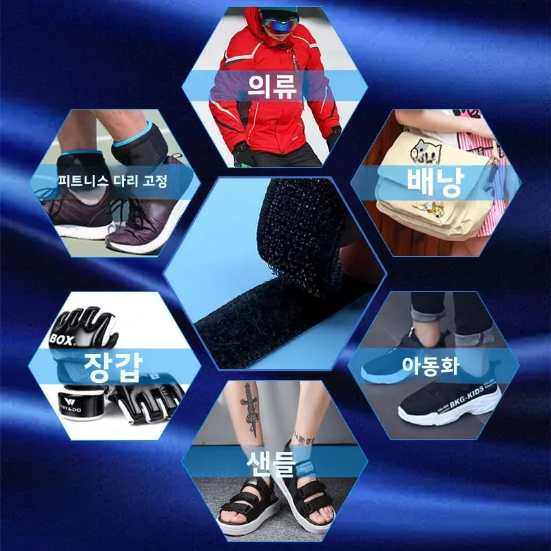 나일론 자가 접착 매직 테이프, 아동복 및 신발용 고정용 스티커 스트랩 (바브형)