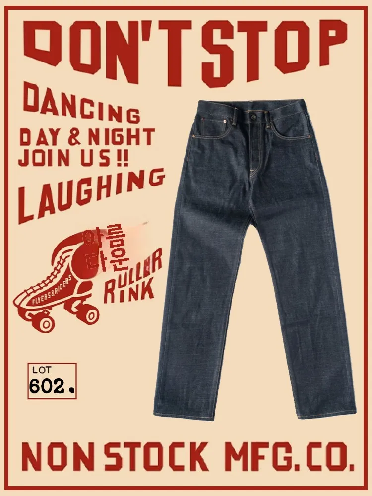 NonSto Levis969 롤러 스케이트 빈티지 오리지널 컬러 레드 이어 데님 슬..