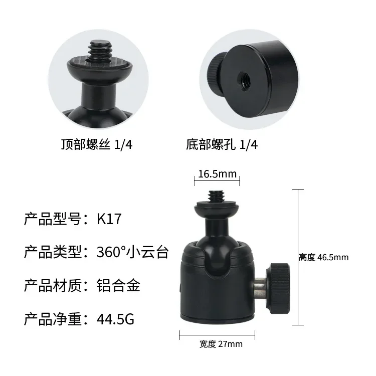 Monitor With 1/4 Thread Mount Ball Head Panorama Tripod Mini Aluminum Alloy 360 Degrees Swivel Stand Photography Accessories tripod ball head