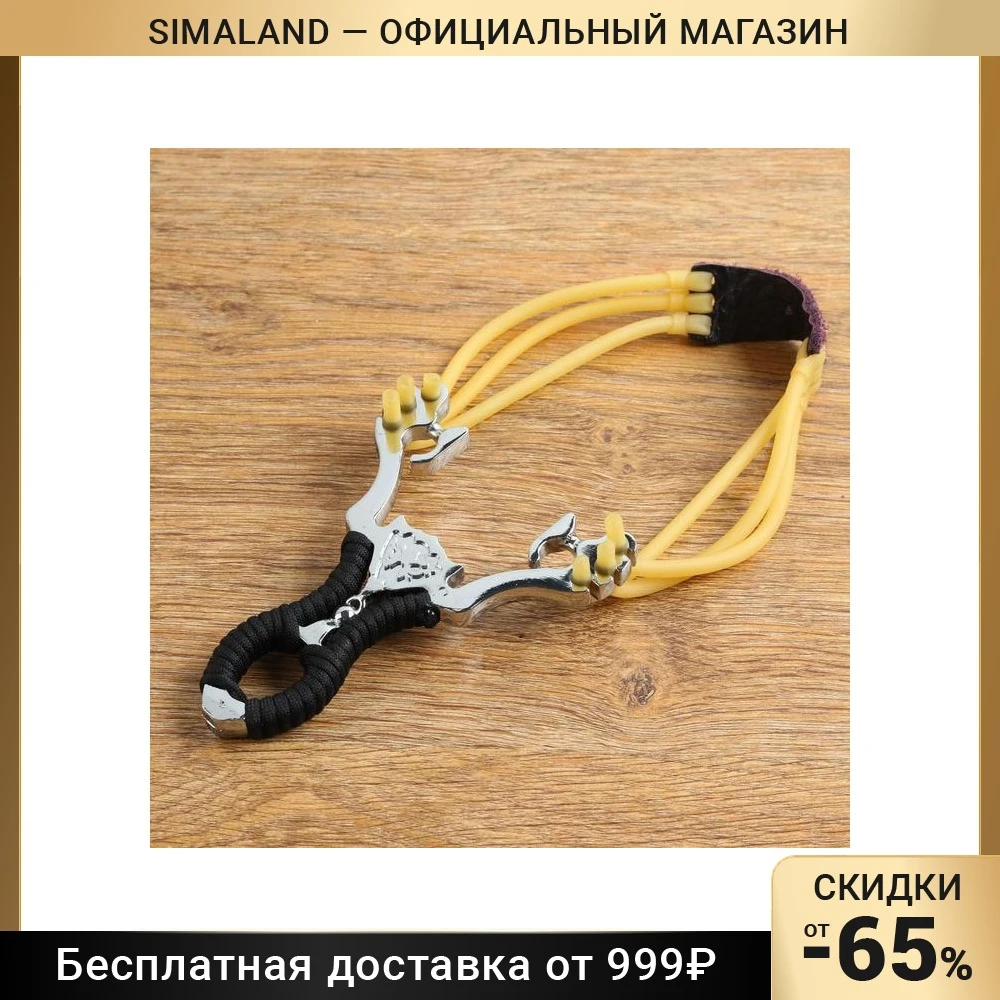 Рогатка металлическая 5372577 |