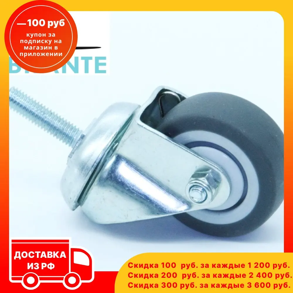 Furniture Casters Brante 655059 hardware wheels for a chair castor for