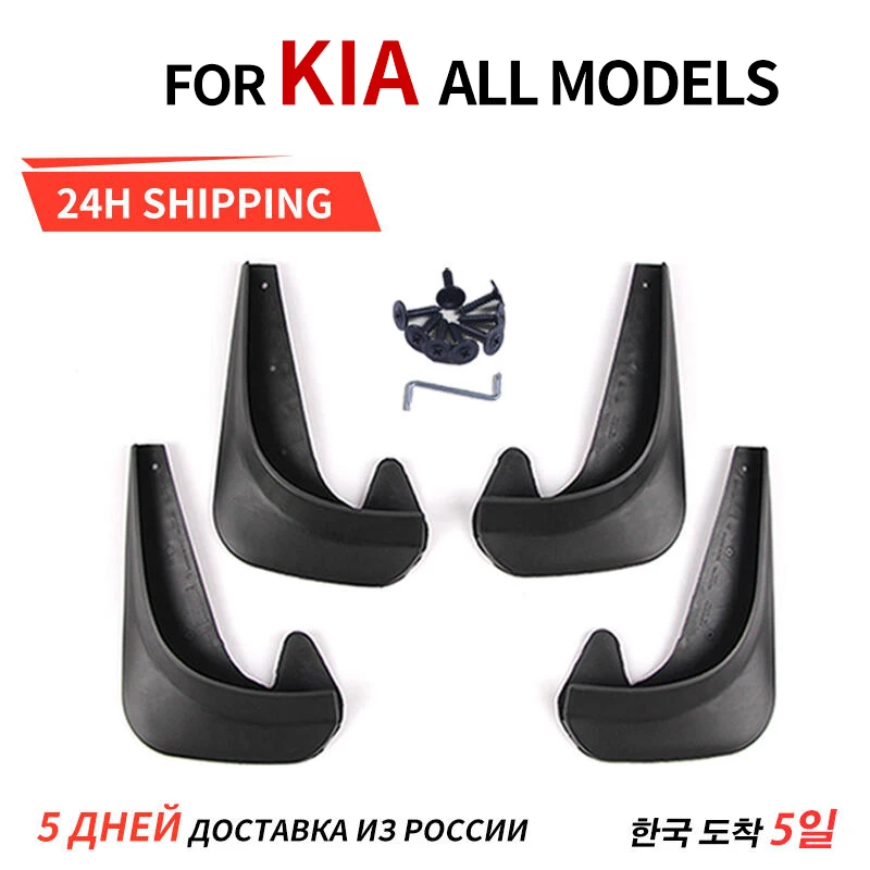 Set Universal Mudflaps Mud Flaps Splash Guards Mudguards For Kia