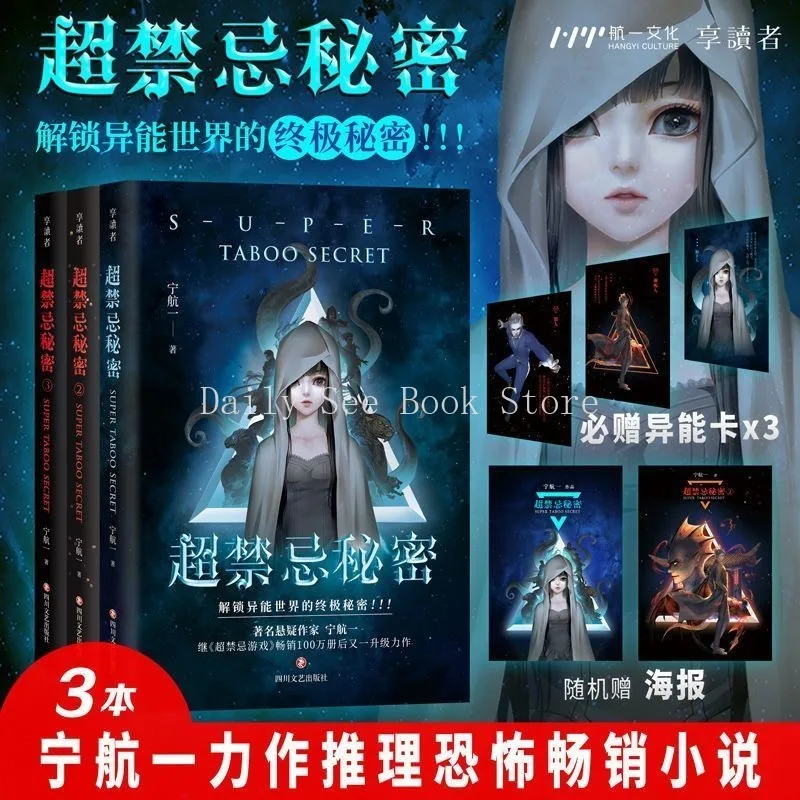 Super Taboo Secrets 1 + 2 + 3 Combo Thriller E Mystery Novel