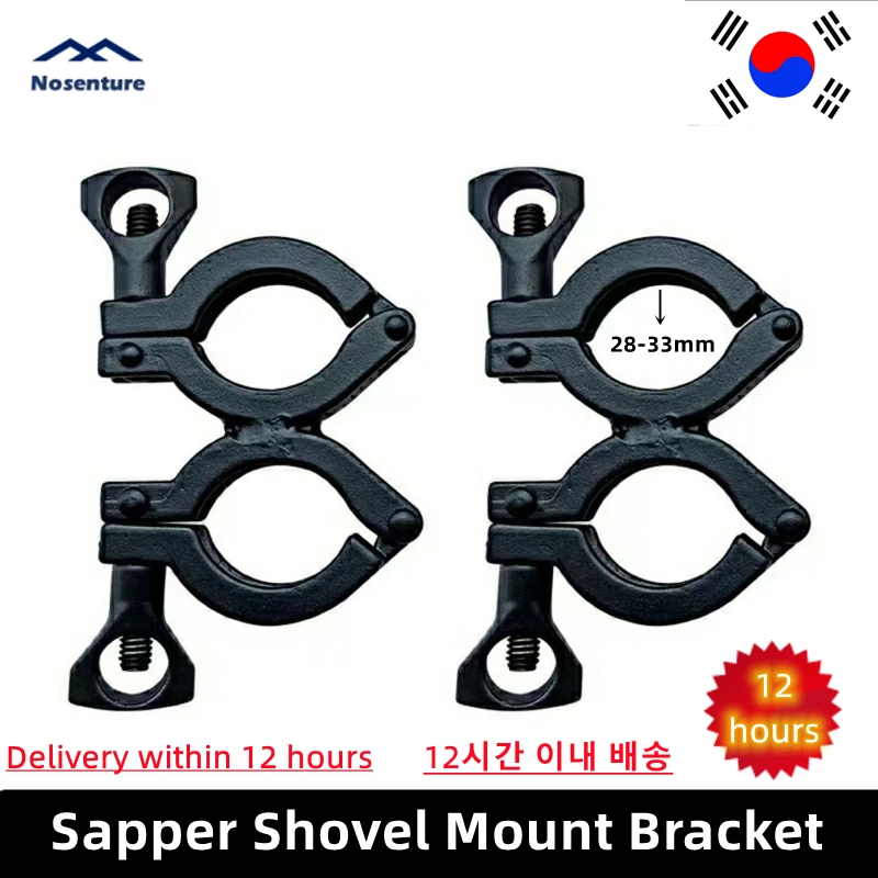 

Sapper Shovel Mount Bracket Universal Car Roof Basket Mount Holder Clamp For Diameter 28-33mm Handle Shovel ,Spade,Gun,Paddle...