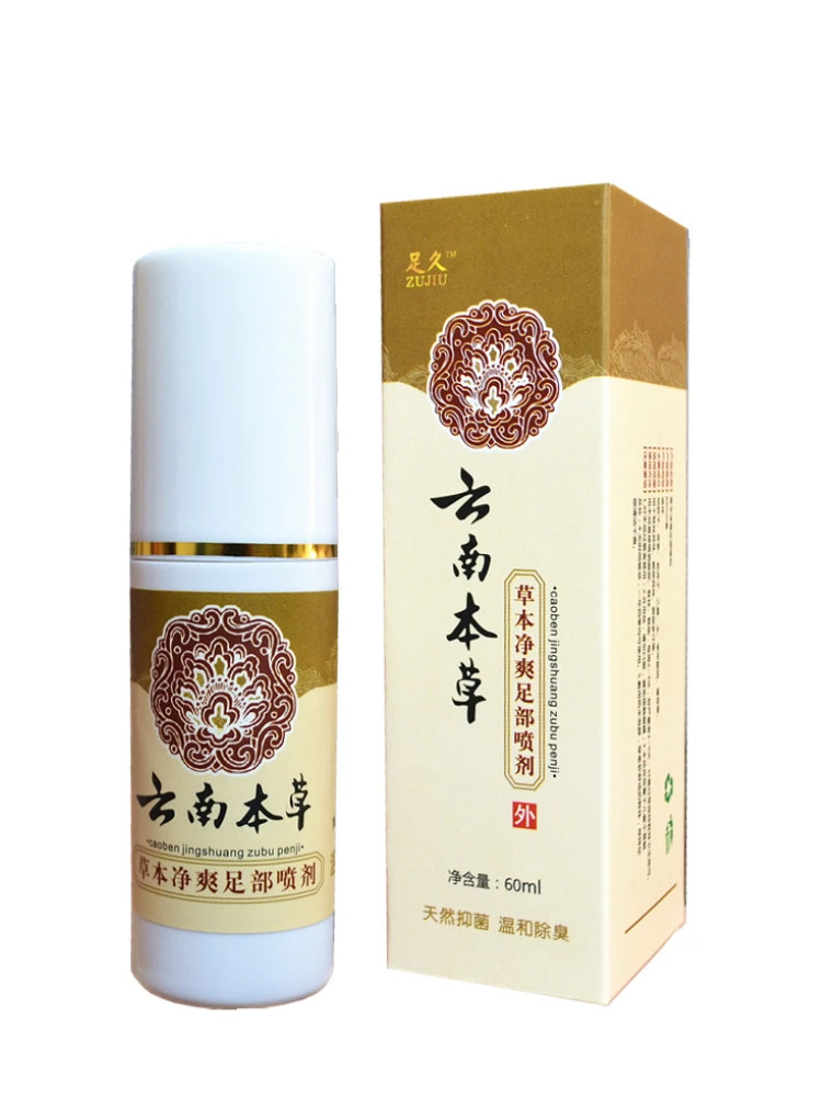 Shoe odor removal spray shoe odor spray deodor perfume spray Sweat Feet Footwear Deodorant Cream Treatment Peeled Feet Corrosive Water Spray Remove Shoe Odor Foot Deodorizing Spray Health