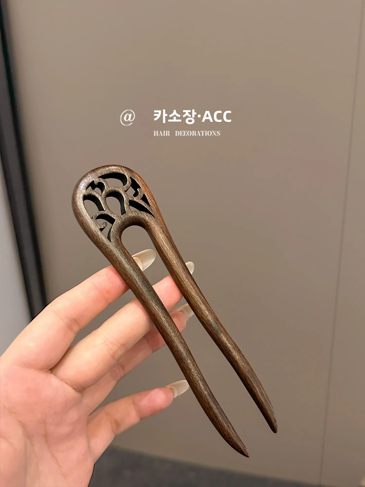 레트로 중국 스타일 새겨진 U자형 머리핀 여성의 우아한 헤어 도구 고대 나무 머리핀 헤어 액세서리