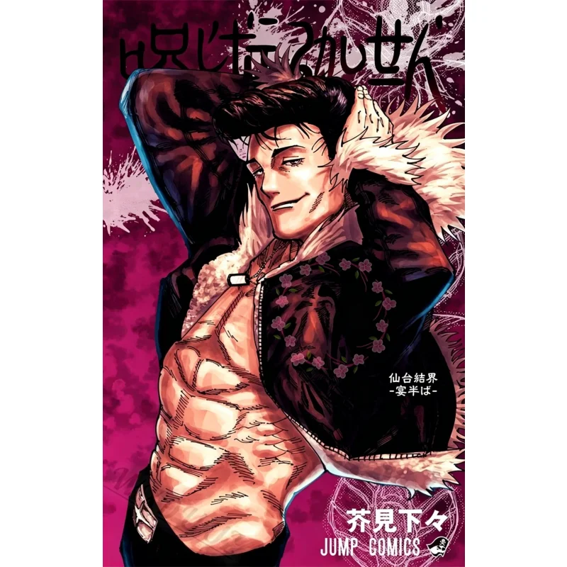 Anime-Inspired Jujutsu Kaisen Canvas Art Posters