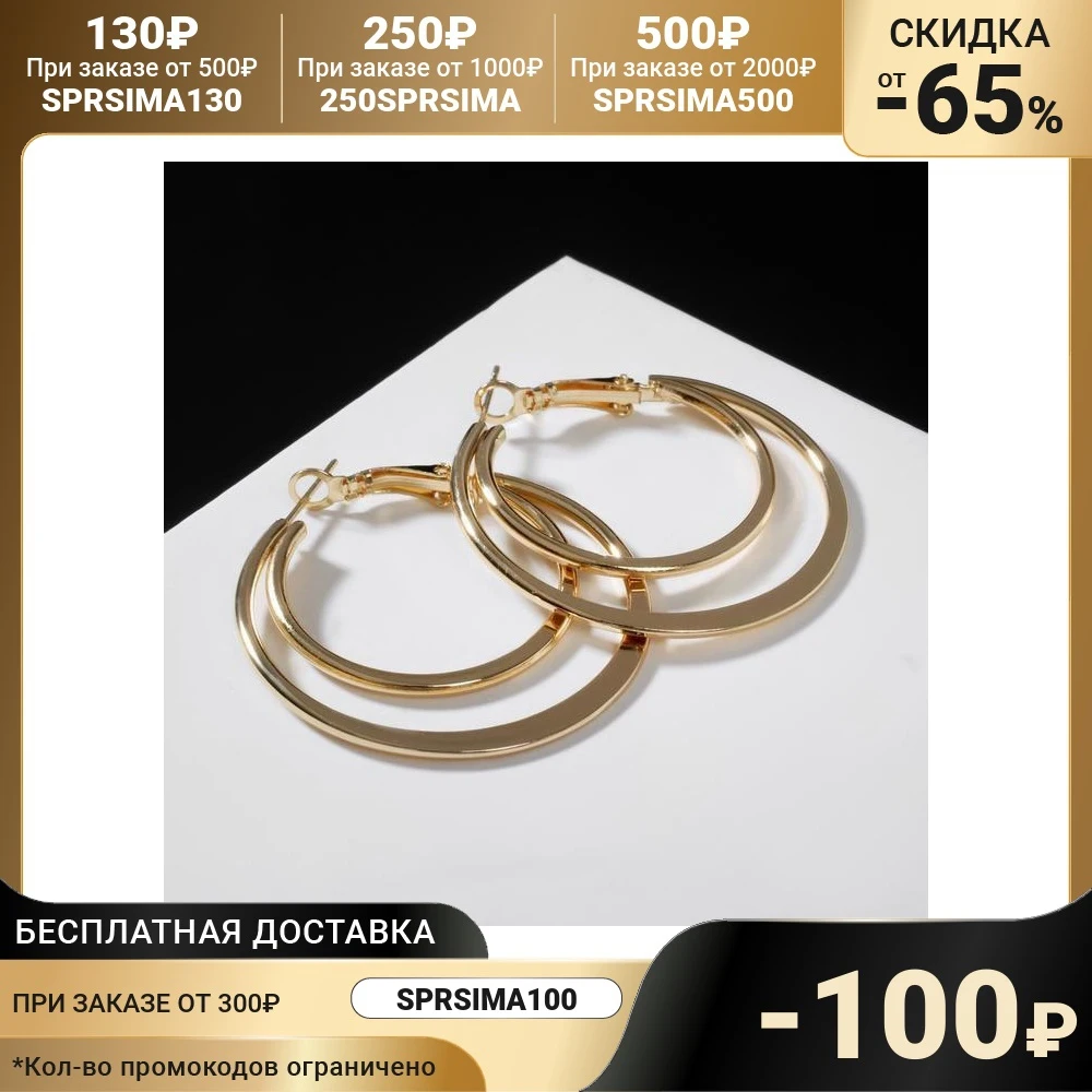 Серьги-кольца Карма двойной круг цвет золото d=4 5427118 |