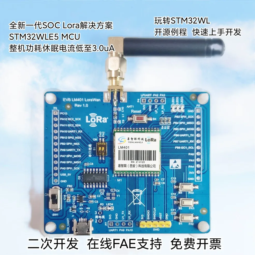 

Stm32wle5 open source routine stm32wl secondary development lorawan development board power micro power