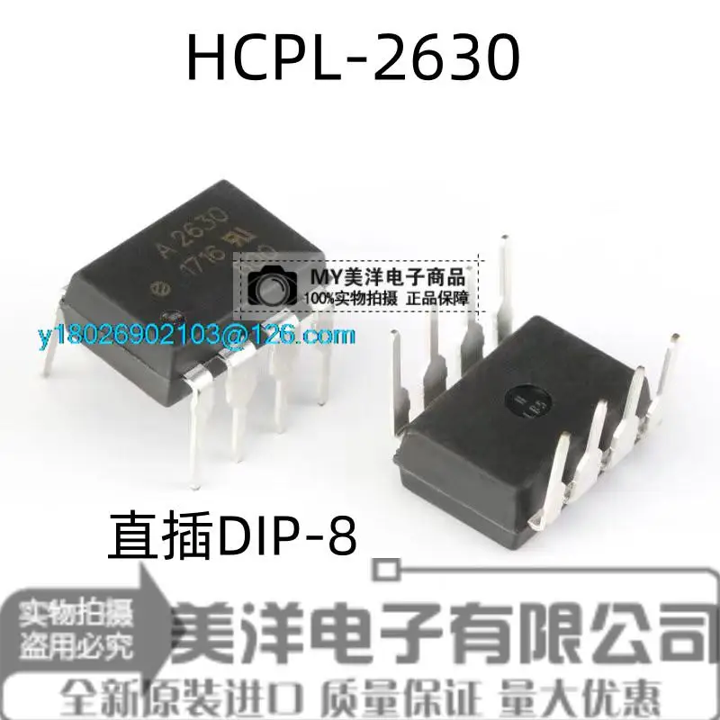 

(5PCS/LOT) HCPL-2630 HCPL-2630 -000E A2630 DIP8 Power Supply Chip IC