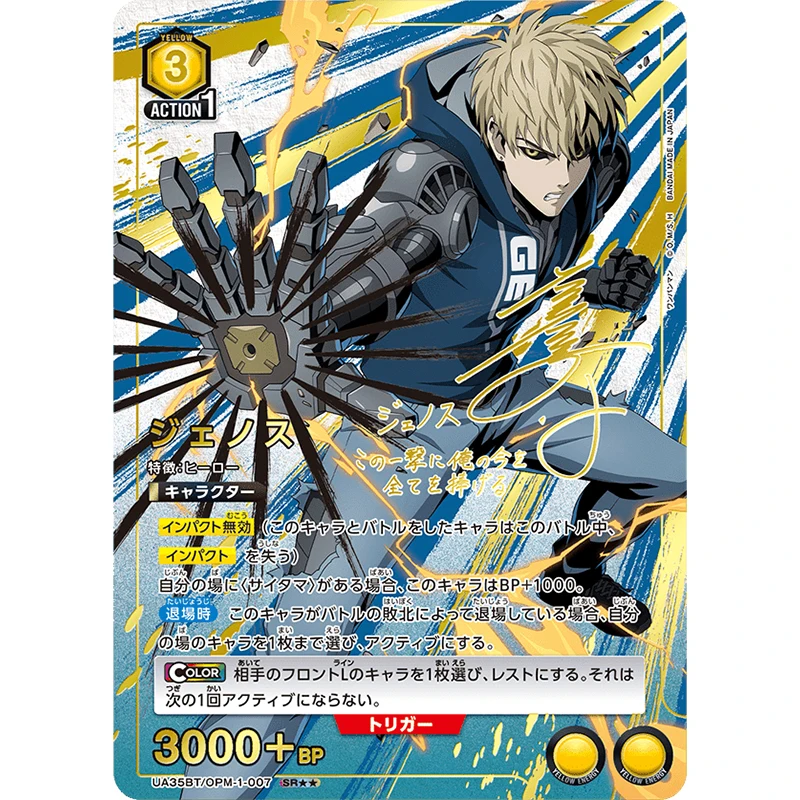 【未開封】UNION ARENA・ワンパンマン・プロモーションパック 2025 2025年 新バンダイ ユニオンアリーナ ワンパンマン UA35BT ブースター