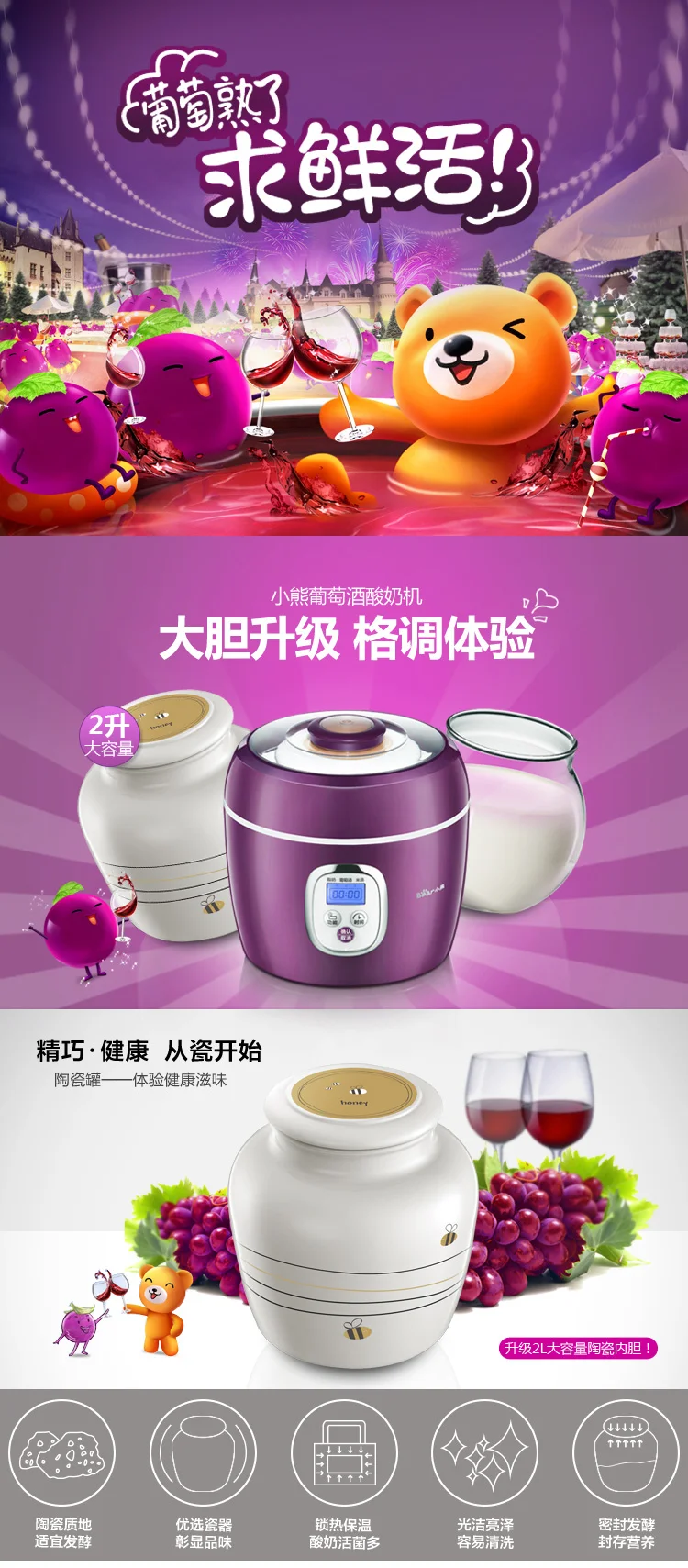 chinaguangdong Bear SNJ-580 grape wine Rice wine leben machine household yogurt machine 2L 110-220-240v