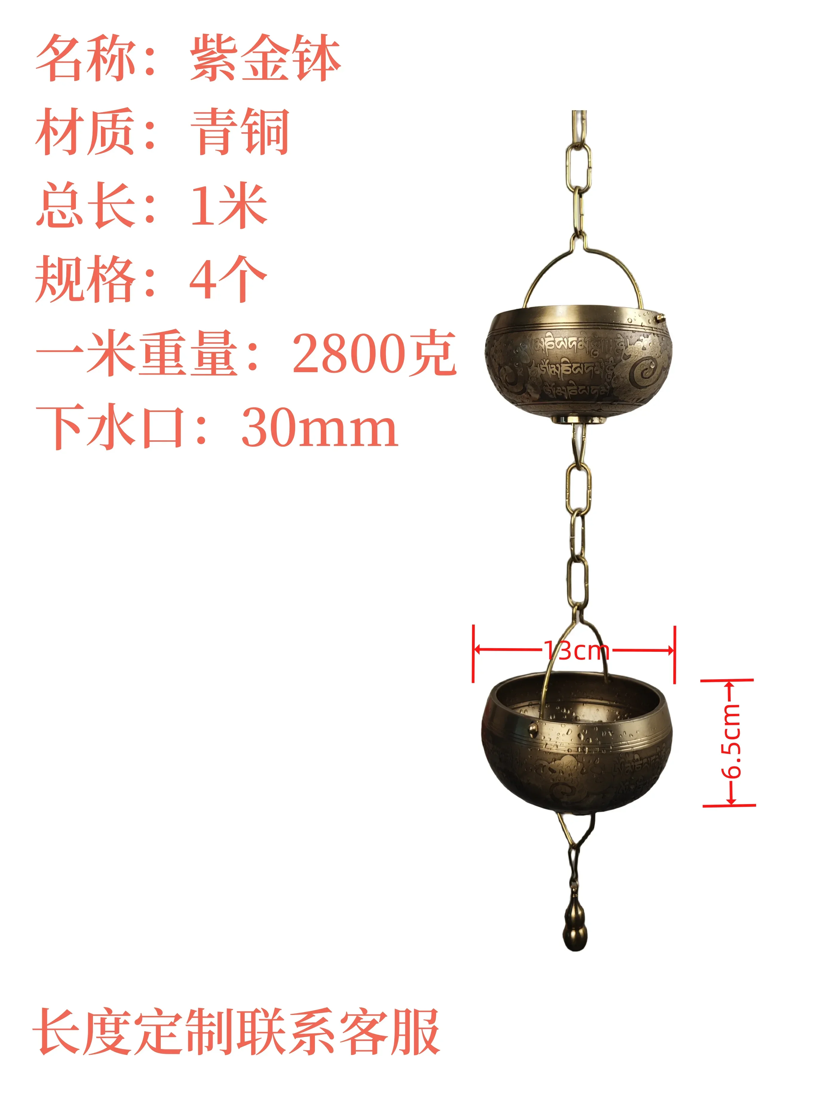 Rain Chain for Gutters Downspout, Metal Cup Rainwater Catcher Rain Diverter Outdoor Rust-Resistant Chains Garden D&eacute;