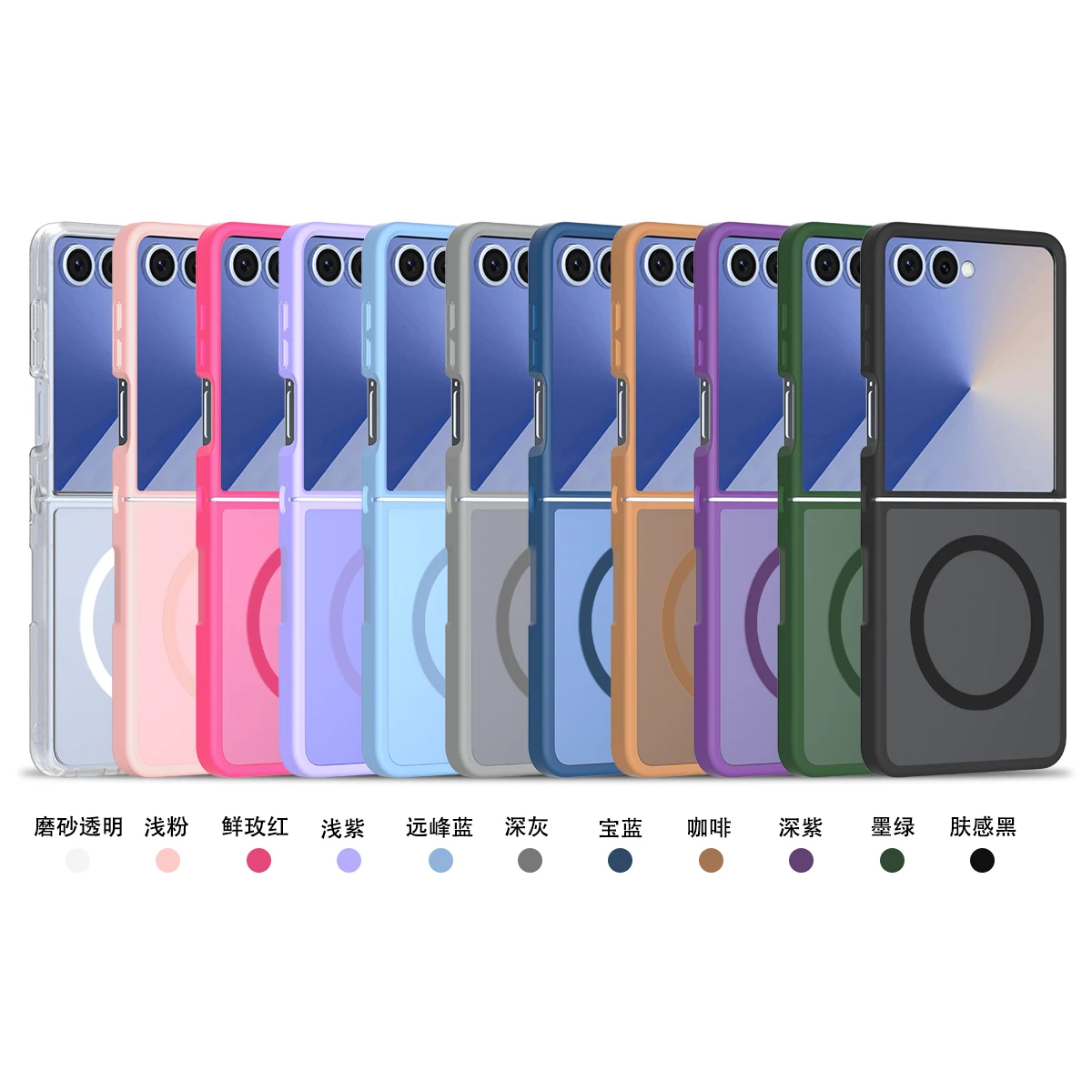 Translucent Candy Color Magnetic Charging Cover - Comfortable Touch Magsafe Case for Foldable Phones