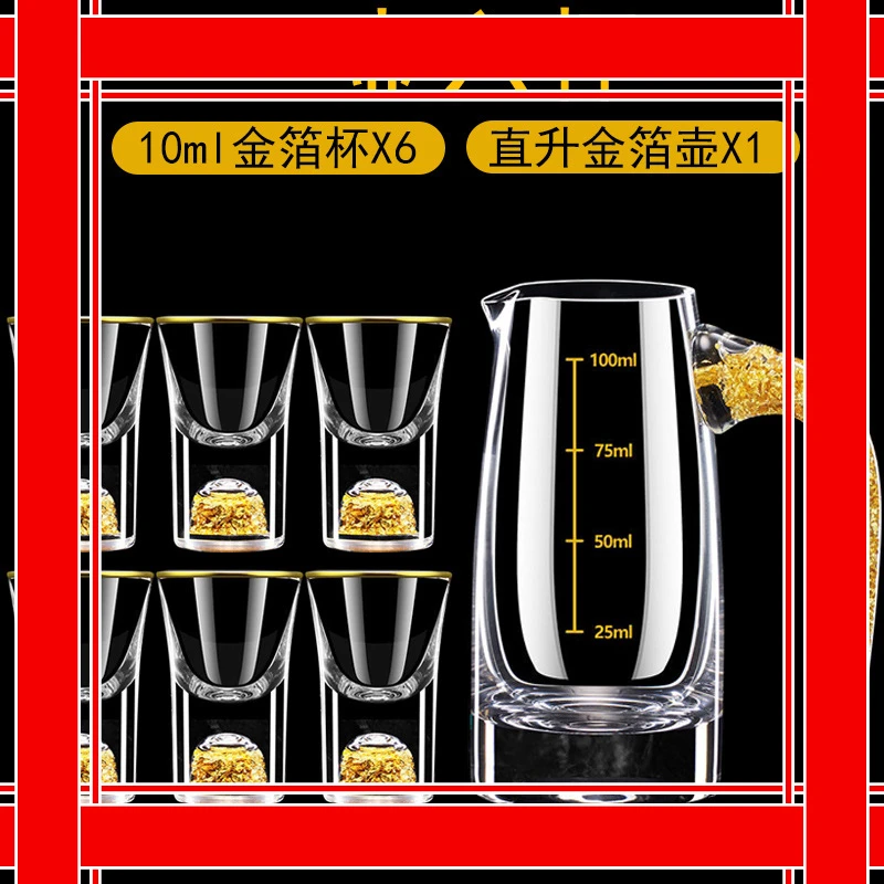 Baijiu cup wine dispenser set Household wine glass Chinese set with graduated cup holder