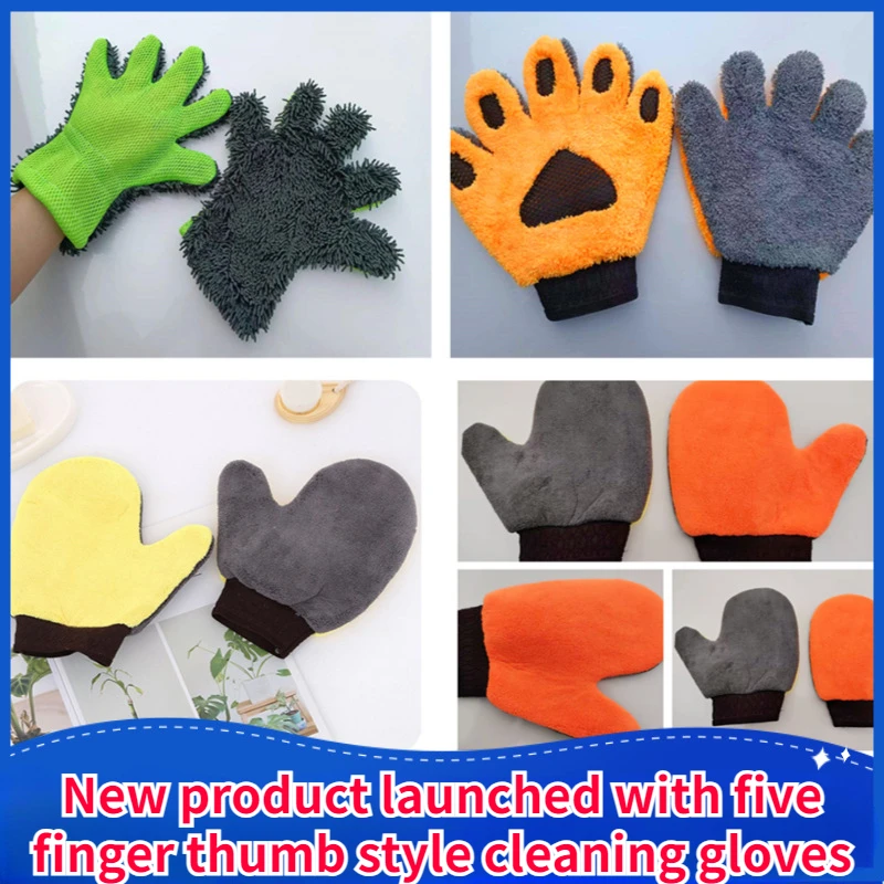 Car Cleaning Gloves Coral Velvet Five-finger Big Bear Paw Wipe Car Dust Removal Wash Thumb Gloves Wash Supplies Tools