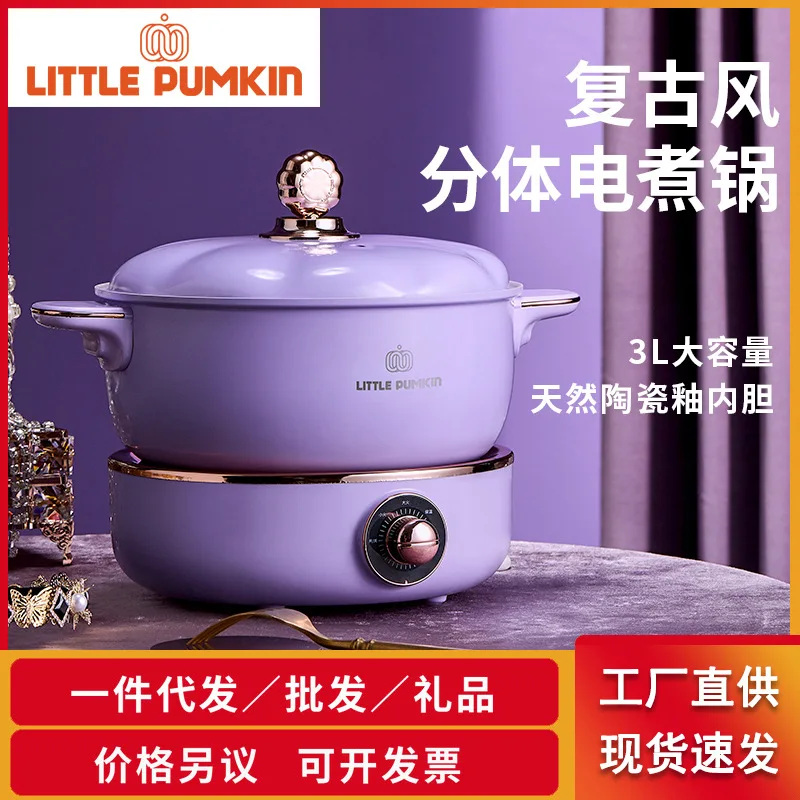

Pumpkin Cooking Multi Functional Household Dormitory Student Fry Split Small Electric Hot Pot