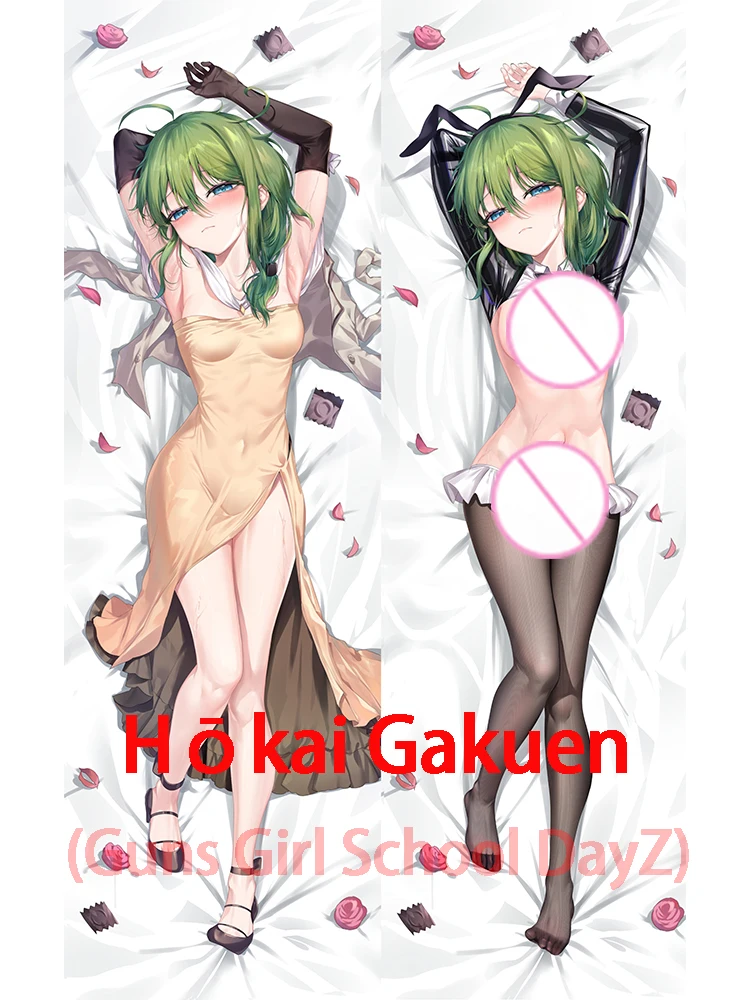 

Dakimakura Hōkai Gakuen (Guns Girl School DayZ) Double-sided Print Japanese Anime Life Size Body Hugging Pillowcase