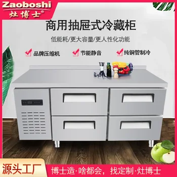 Four-pump Refrigerator Fresh-keeping Frozen Workbench, Direct Cooling Air Cooling, Frost-free Drawer-type Snacks Kitchen Storage