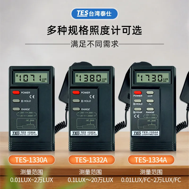 

TES-1330A/1332A/1334A lux meter Taiwan lux meter light meter high precision brightener