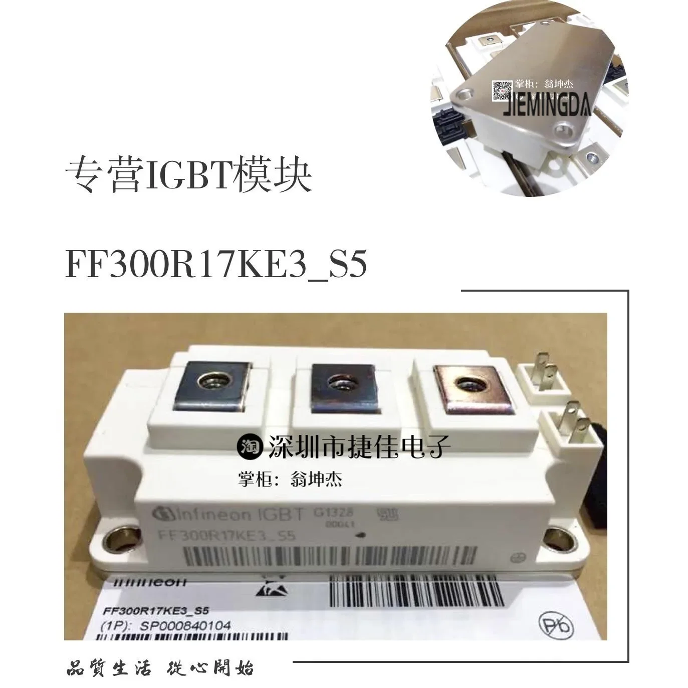 

FF400R17KE3 _S4 FF300R17KE4 100% new and original