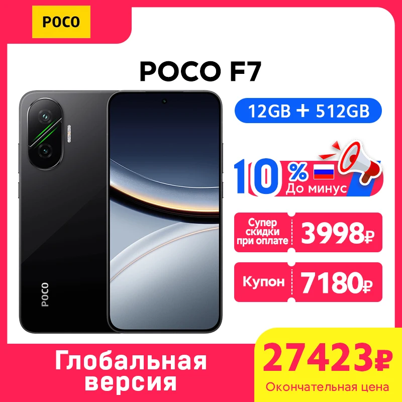 POCO F7 5G Smartphone Global Version Snapdragon 8s Gen 4 NFC 256