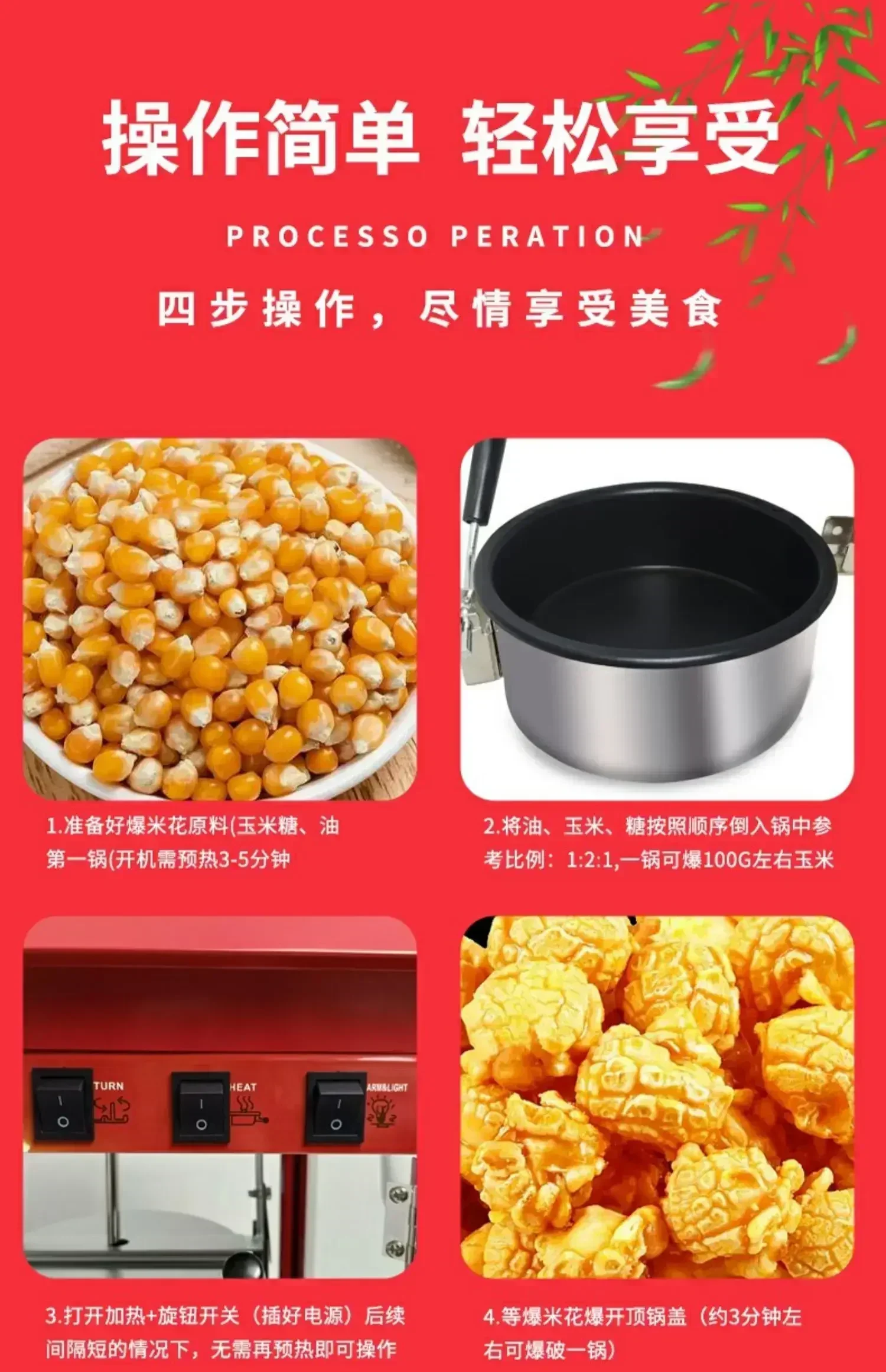 Tuoqi popcorn machine commercial stall electric automatic popcorn machine butterfly spherical popcorn.