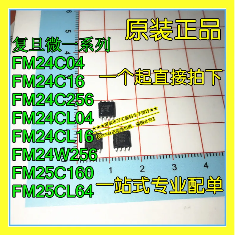 

10pcs orginal new FM24C16A-G FM24C16A-S FM24C16B-G FM24C16C-G ferroelectric memory