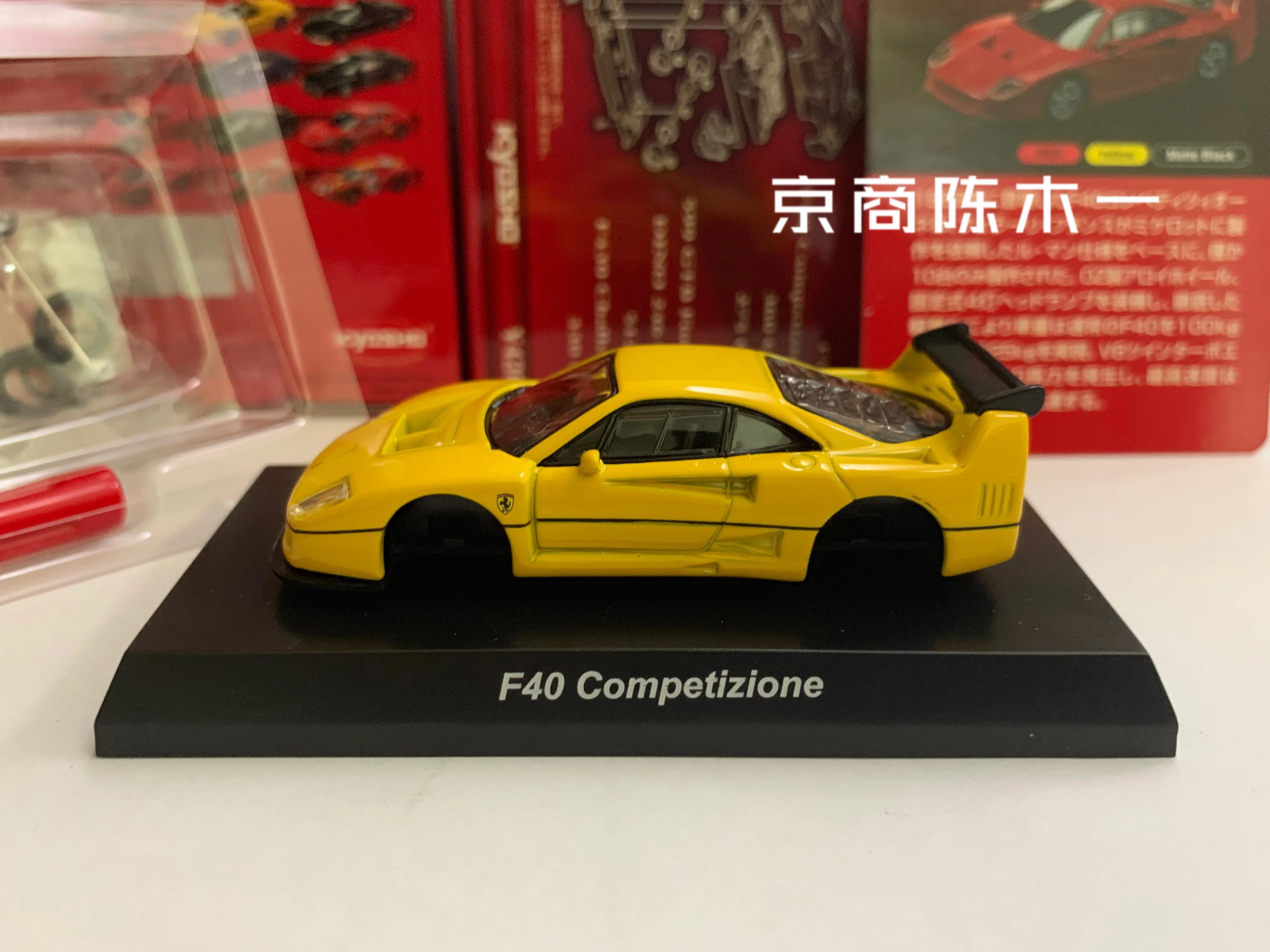 

1/64 KYOSHO F40 Competizione Collection of die-cast alloy assembled car decoration model toys