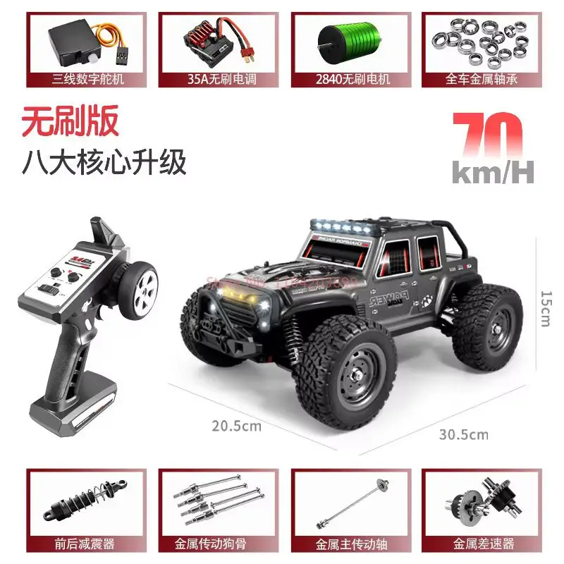 1: 16 Brushless High-Speed Remote Control Car Full-Size Model Ultra-High Power Climbing Drift Off-Road Vehicle Christmas Gift 5