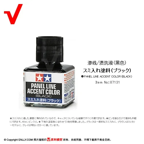 Tamiya Panel Line Accent Color 40ml Black TAM87131 Plastics Paint Enamels