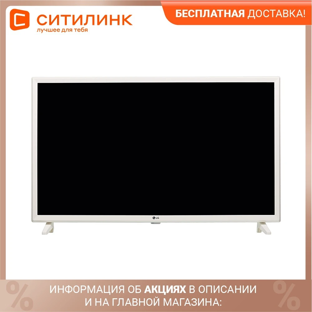 Телевизор 32&quot LG 32LK519BPLC HD | Электроника