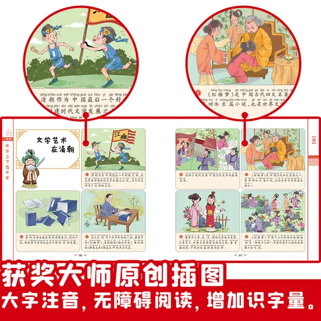 중국 문명의 역사적 여정을 위한 매력적이고 교육적인 만화 책