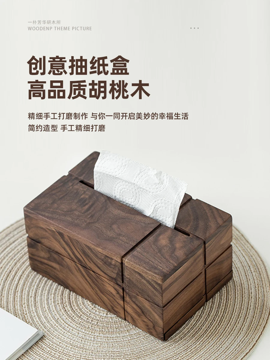 

Solid wood tissue box living room home retro style high-end custom coffee table bedroom black walnut wood drawer carton