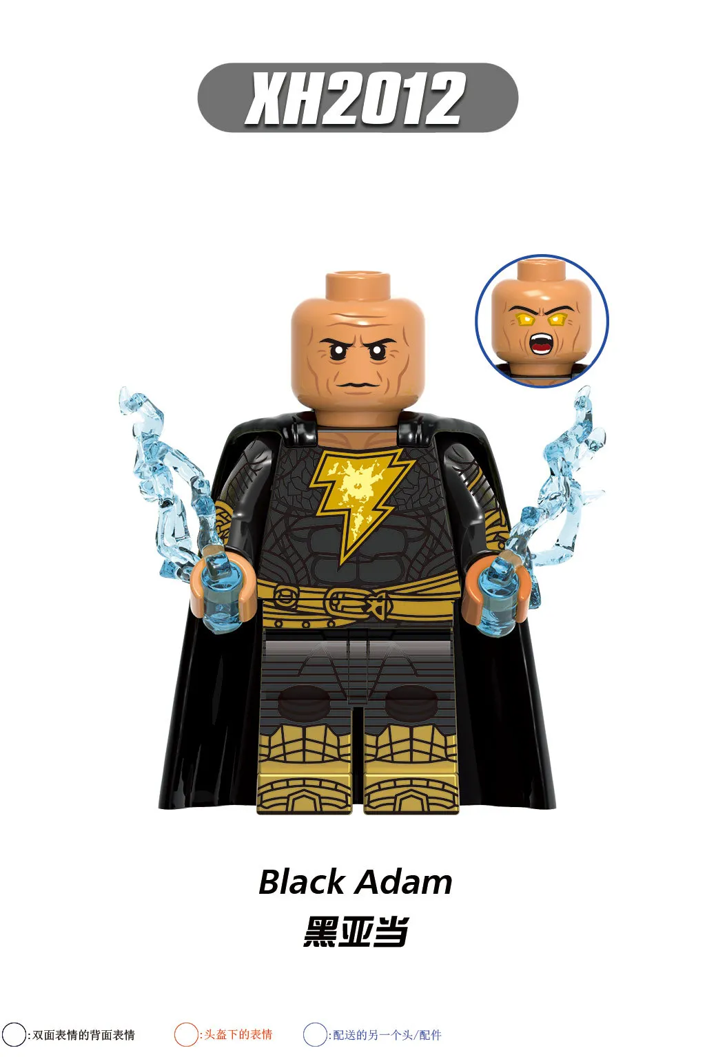 Lego Black Adam Set