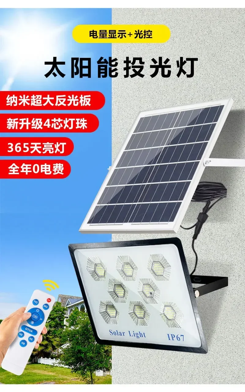 Description Picture 2 of item100W/200W Solar Outdoor Lamp Wall Lamp Courtyard Lighting LED Lighting Super Bright High Power Household Outdoor Floodlight HOT