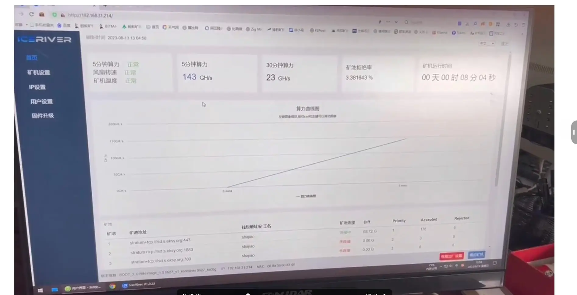 Ship in 24 Hours 99% New IceRiver KS0 150G Update 65W KAS Miner Kaspa Mining Machine KAS Asic Mining Profitable KAS Mute Miner